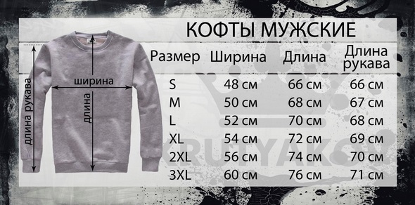 Размеры Мужских Джемперов