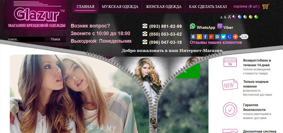 Заказать Брендовую Одежду Через Интернет