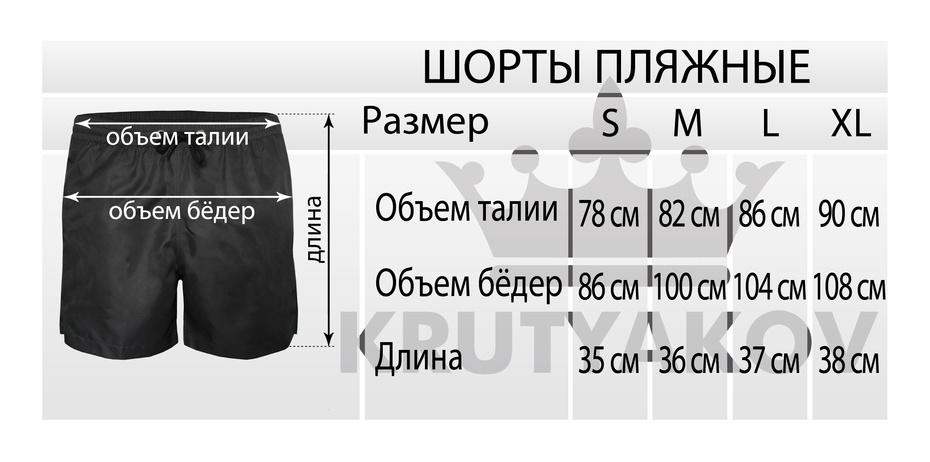 Short short men текст